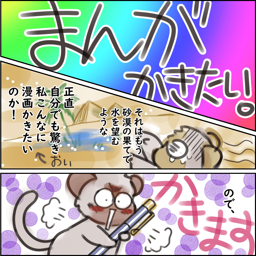 漫画かいてたら自分にびっくりした話 真田のしょう Note 漫画かいてたら自分にびっくりした話 真田のしょう Note
