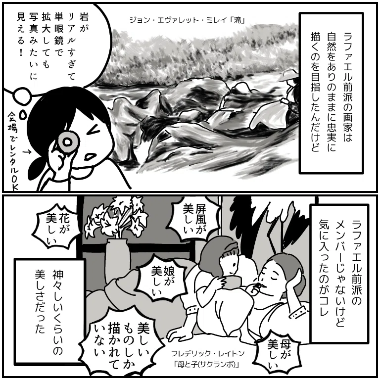 ラファエル前派の軌跡 あべのハルカス美術館 大阪 19 10 5 12 15 吉田いらこ Note