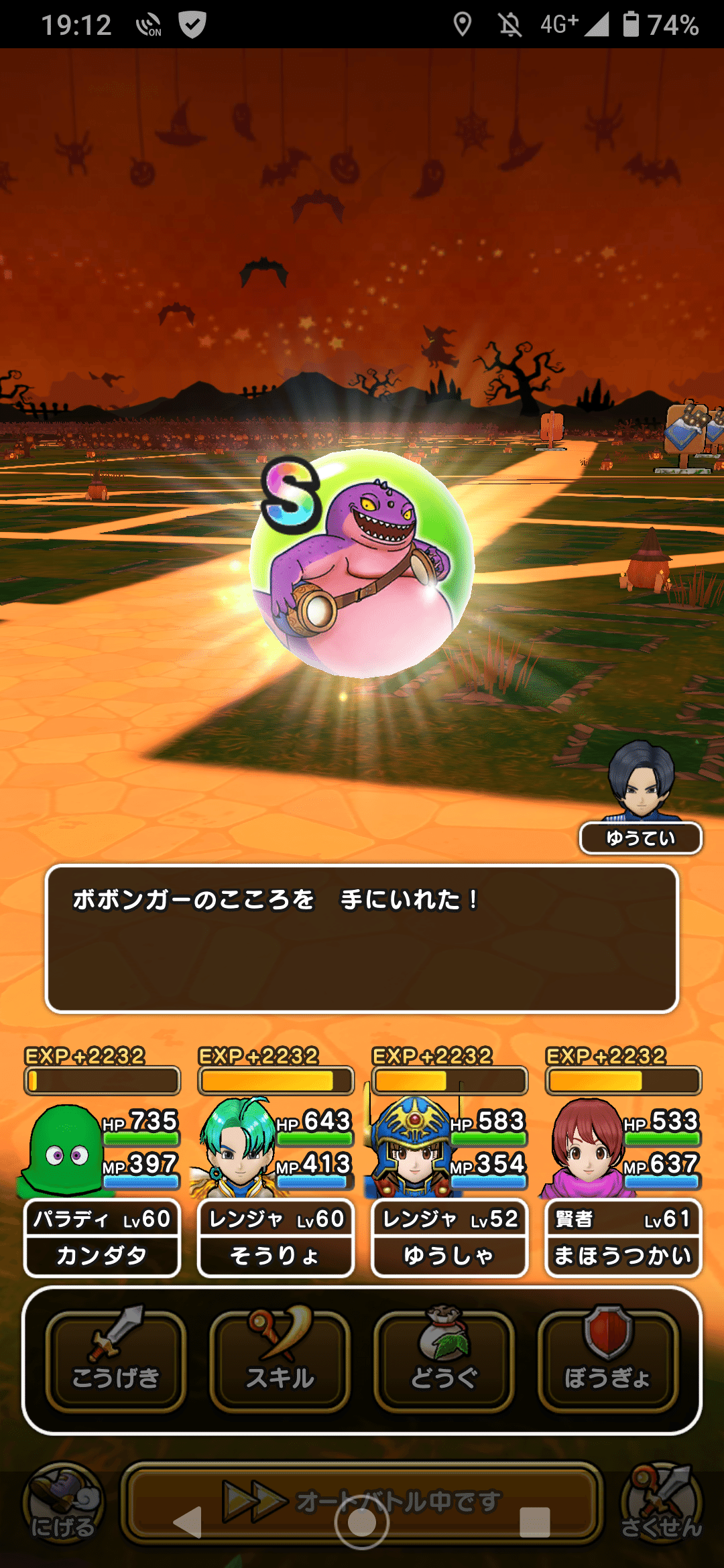 ボボンガーのこころ 幸せになりたかった Note