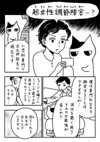 病気で学校に行けなかった私が漫画家になるまで 第5話 月本 千景