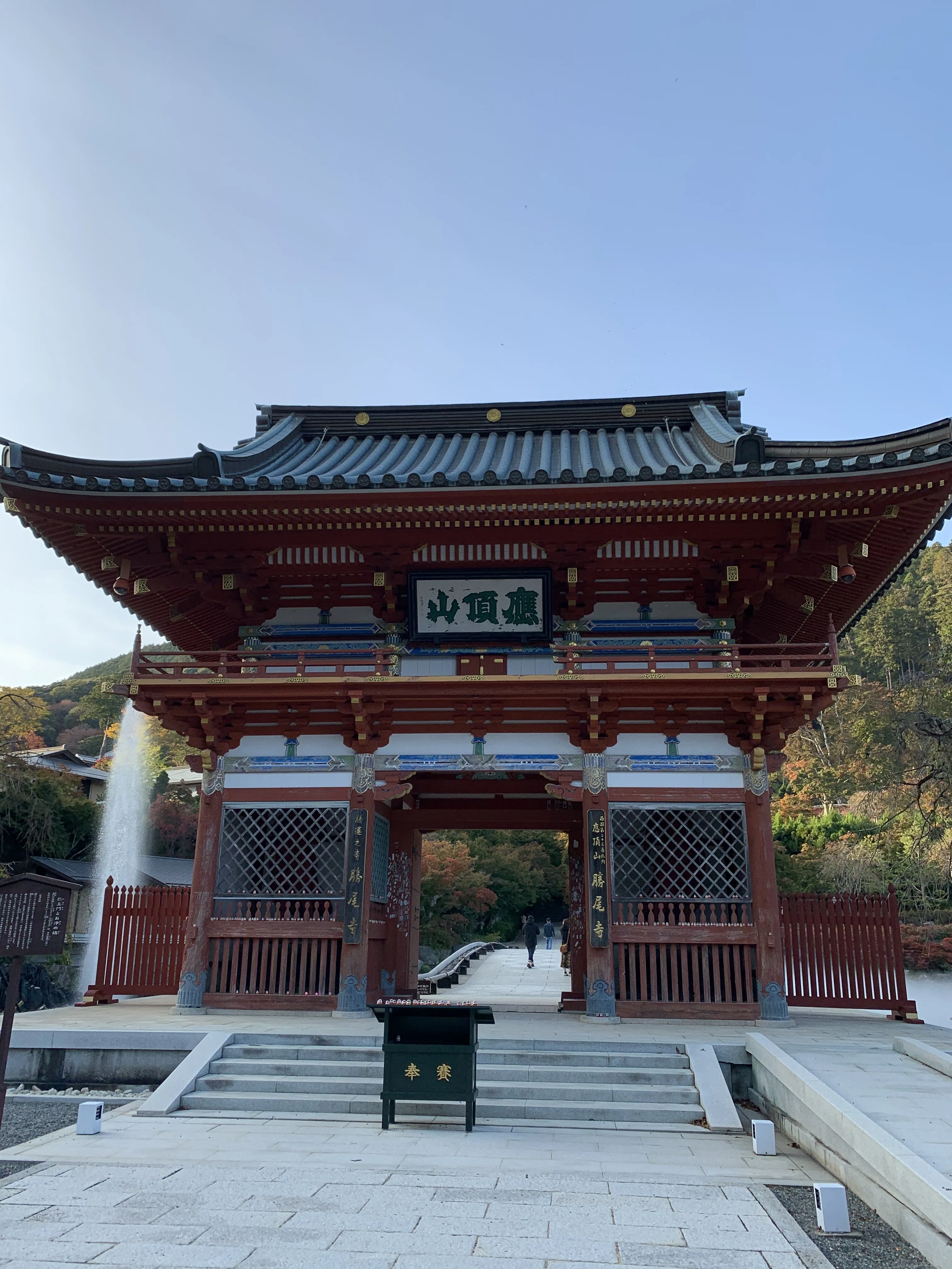 御朱印】勝尾寺（大阪府箕面市）｜サザヱ