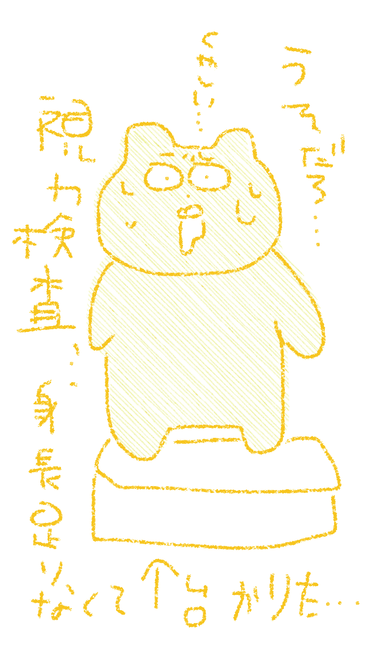 免許更新の視力検査 アイリッシュ Note 免許更新の視力検査 アイリッシュ Note