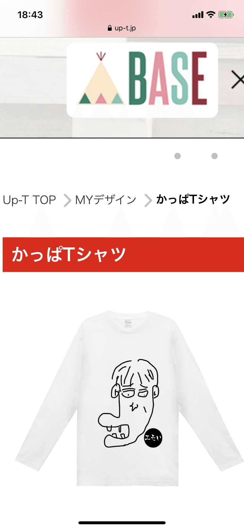 昨日の 居酒屋ニューノマン エモいさんのところでちらっと上がっていたイラストをtシャツにしてみた エモい 印入り わたしからのお疲れ様プレゼント 笑 花音ん 癒しの空間 Note