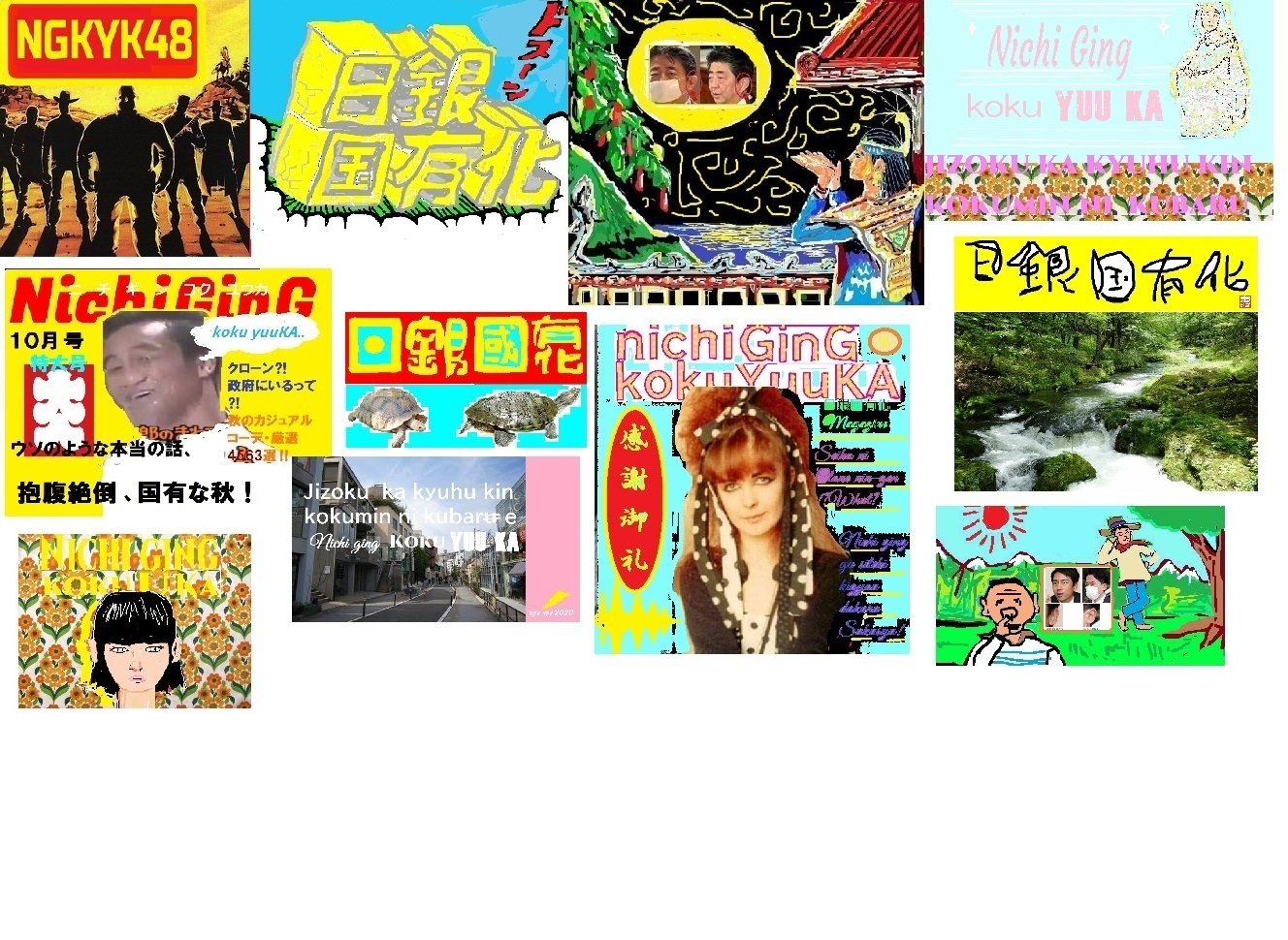 芸術の秋そして冬 アートに挑戦１０ 山岡茂三 共鳴実験 してます 毎日夜２１時ジャスト みんなで変えよう みんなの 愛 で Note