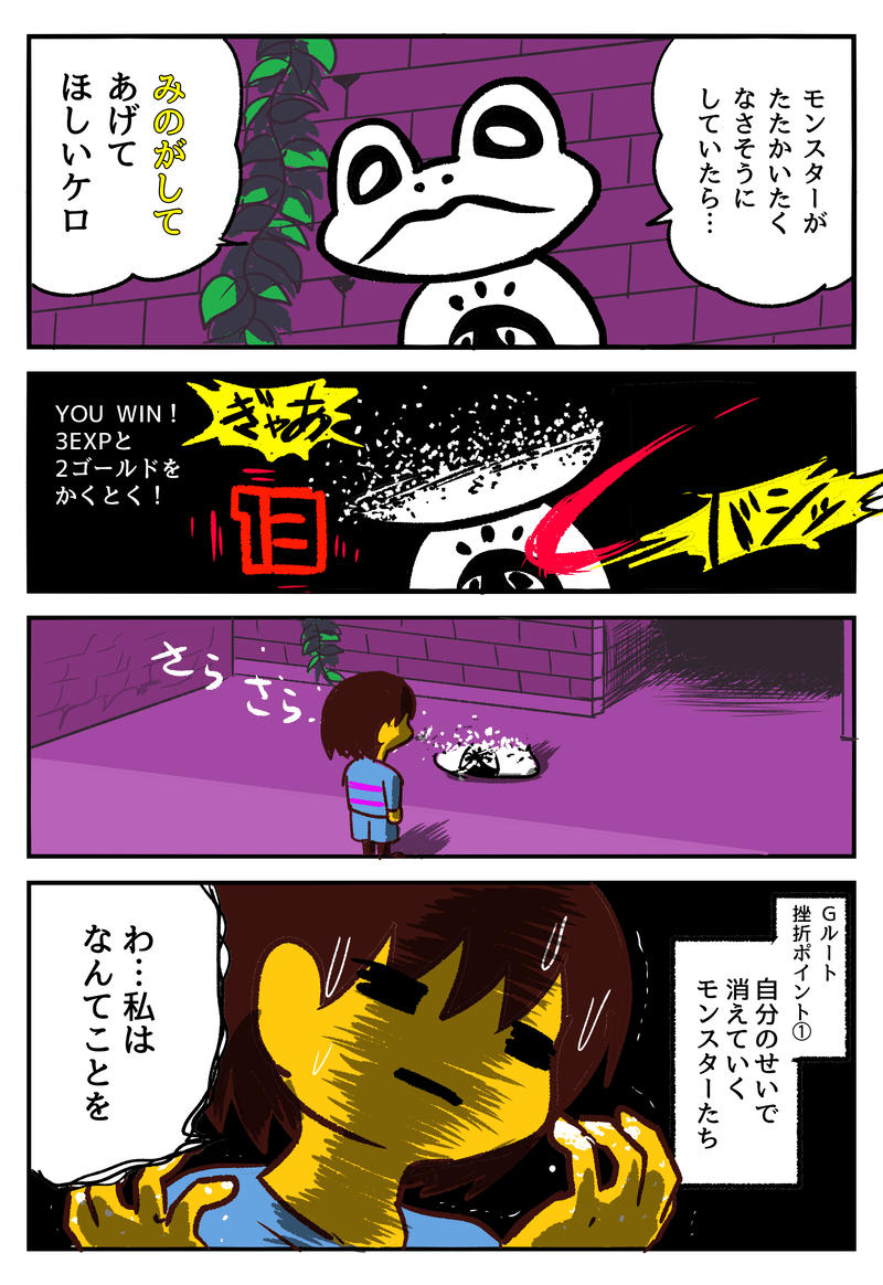 好きな作品 キャラを語るだけのnote Undertale あみあきひこ Note