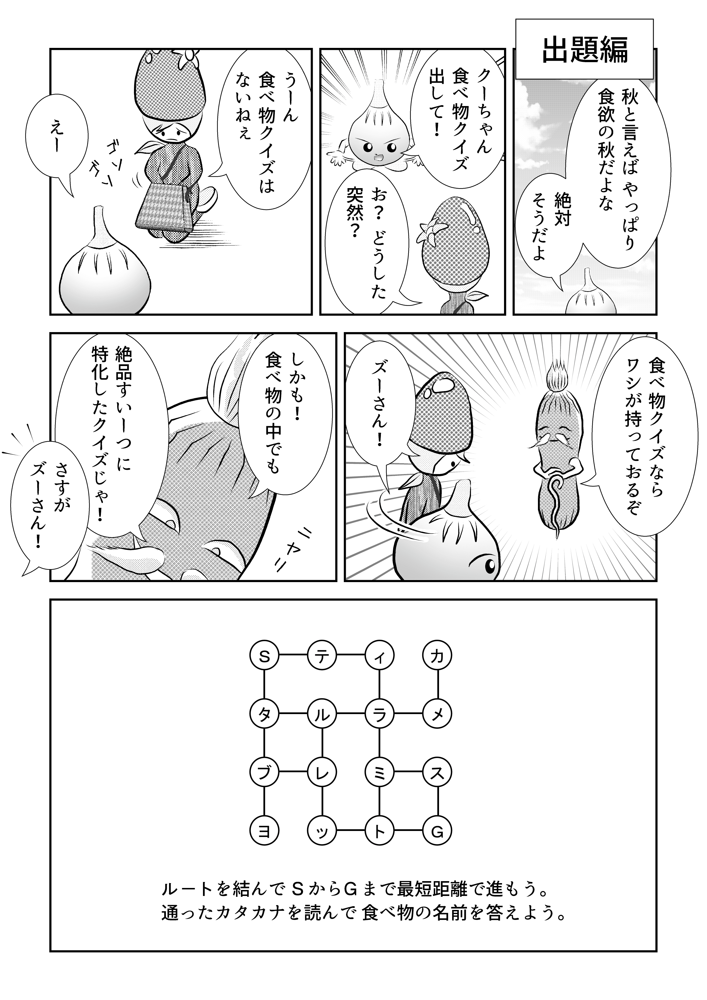 みんなで謎解き 第129話 駒込ピペット Note