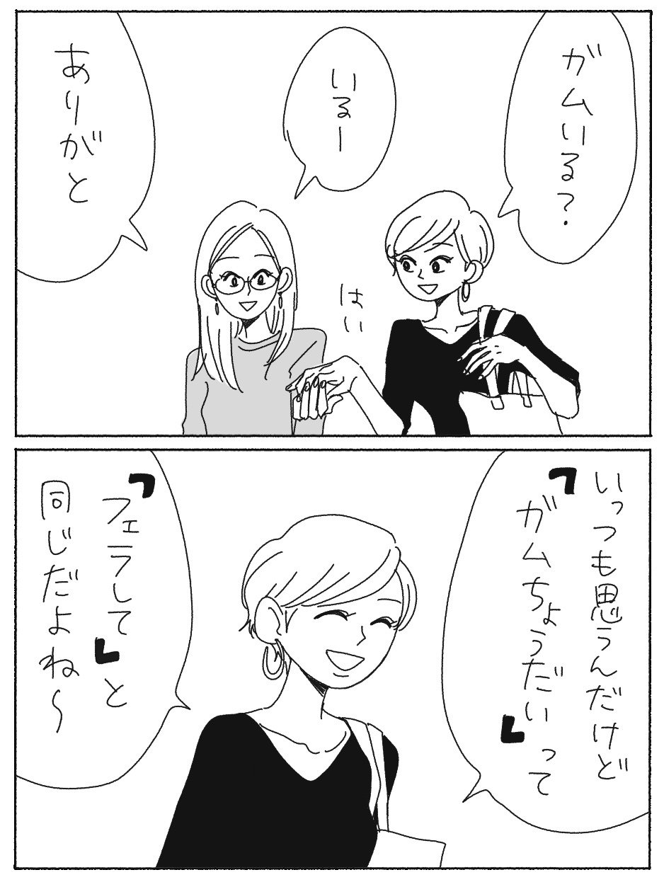 銀ガム　エロ ガムちょうだい｜ヤチナツ