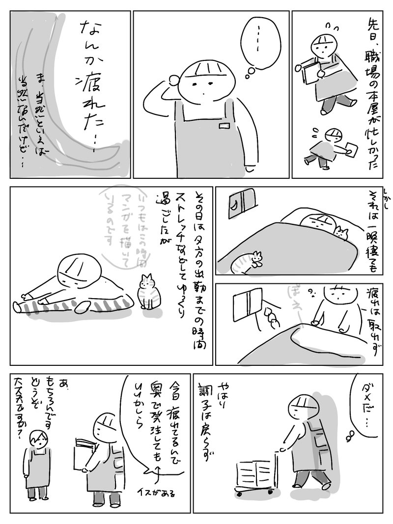 佐久間薫 カバーいらないですよね Webアクションにて連載中 Note
