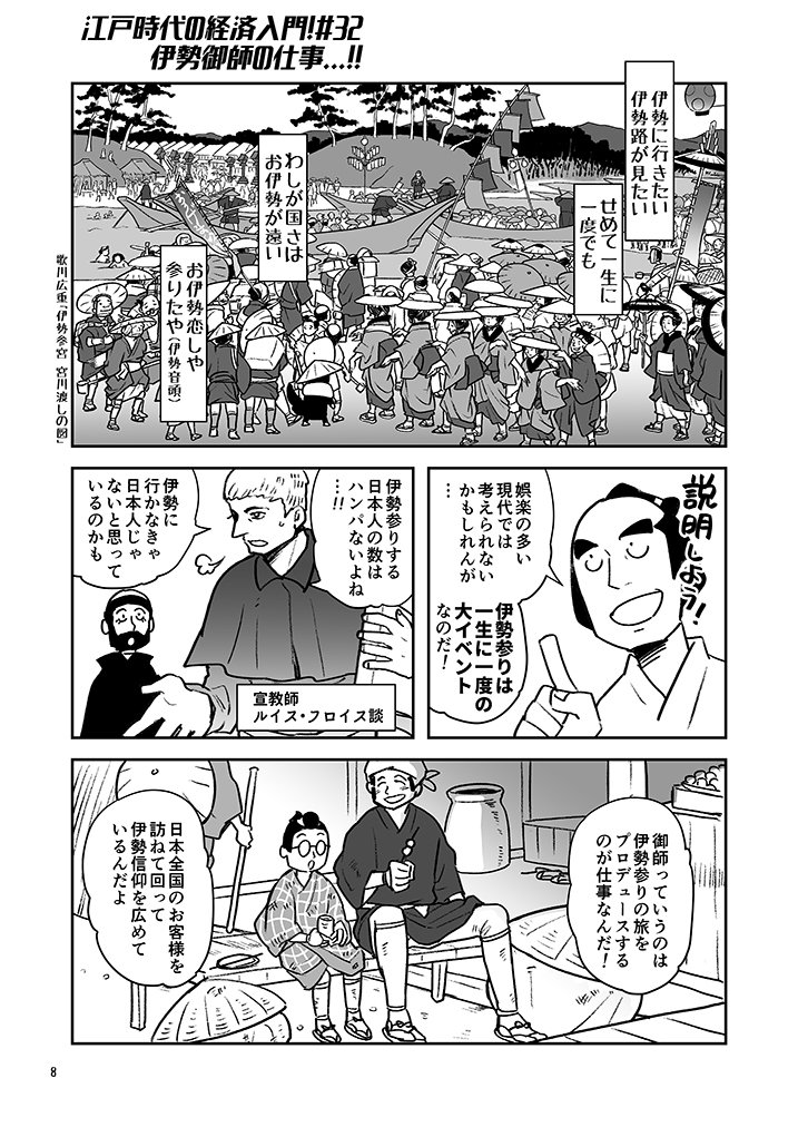 江戸時代の経済入門 32 不定期更新 アイタロー Note 江戸時代の経済入門 32 不定期更新 アイタロー Note