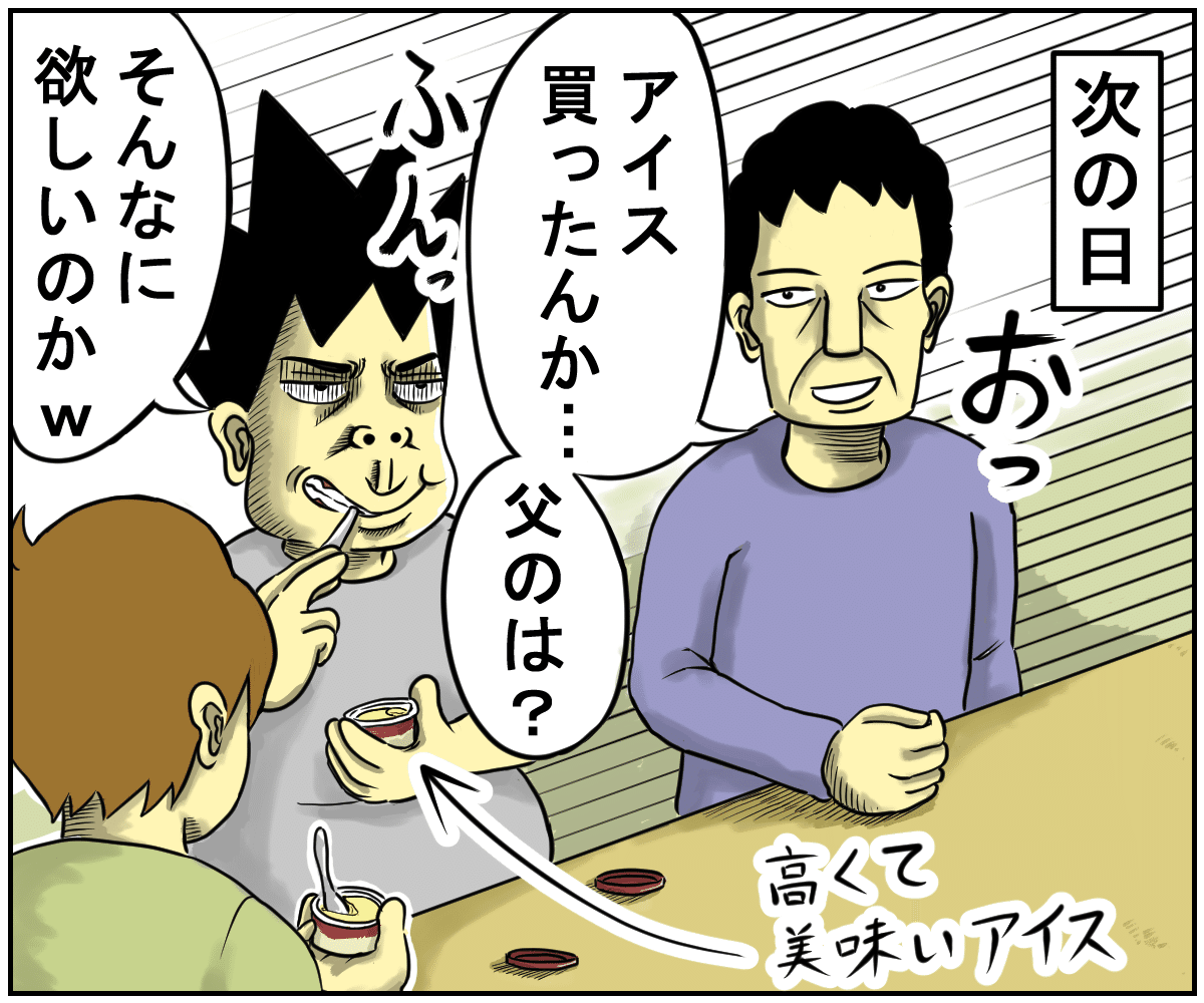 食い物の恨みを 倍返し にしてやった話 大西かずお Note 食い物の恨みを 倍返し にしてやった話 大西かずお Note