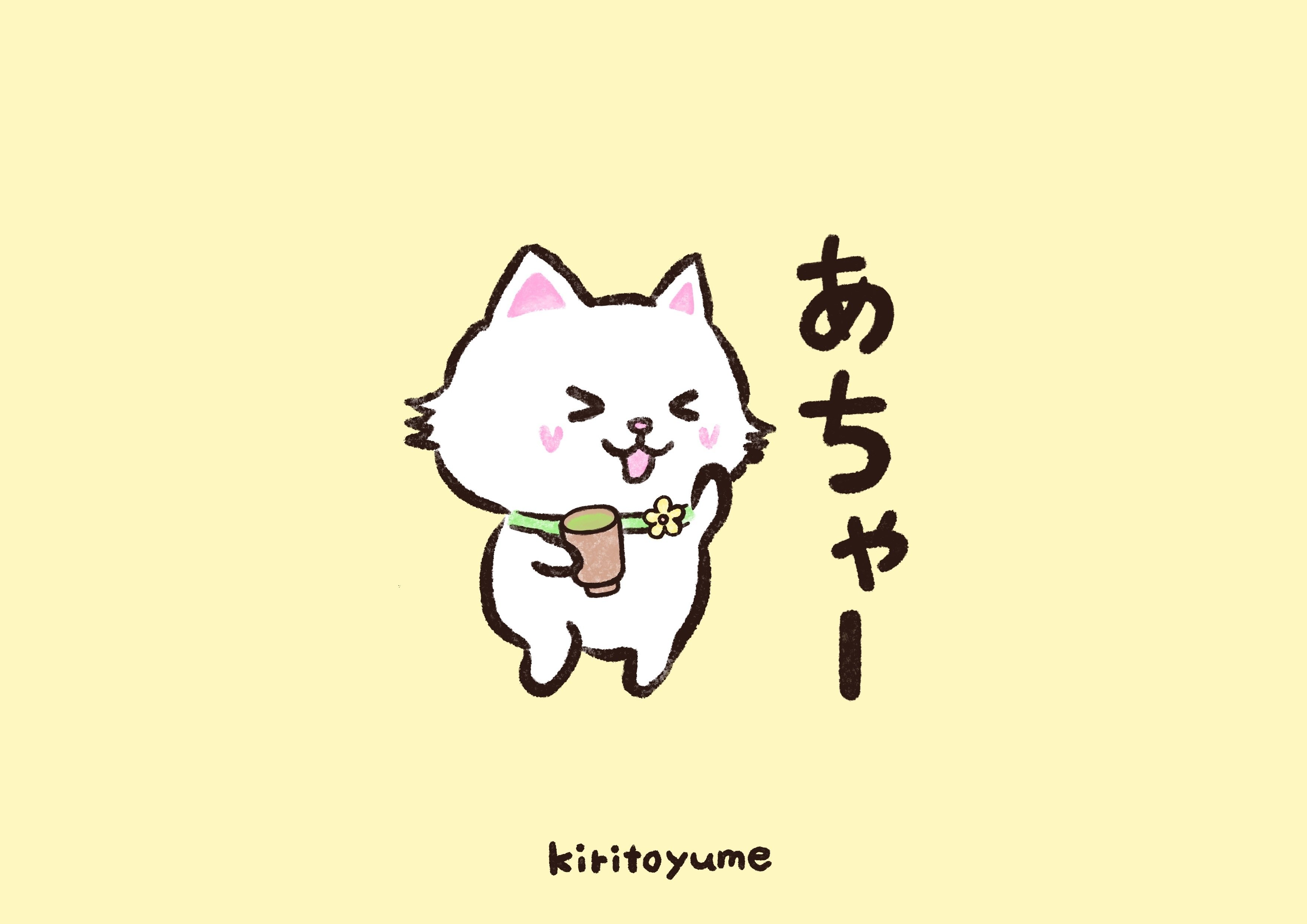 あちゃー キリトユメ Note あちゃー キリトユメ Note