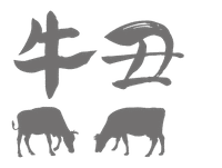 丑年の筆文字と牛のイラスト年賀状素材 クリエーター ダイアリー Note