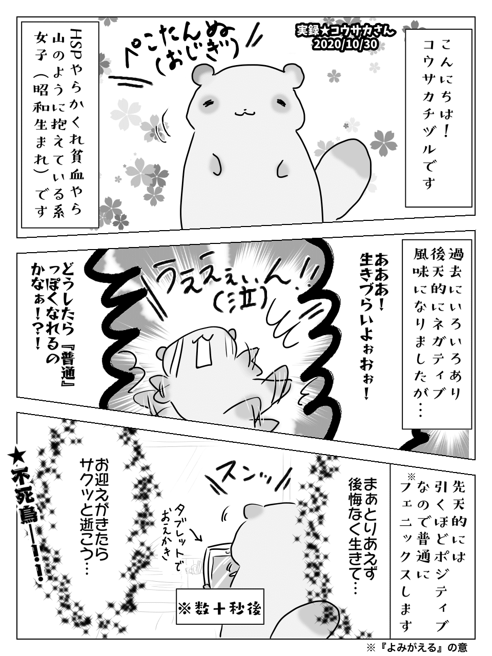 コミックエッセイ 実録 コウサカさん コウサカチヅル Note コミックエッセイ 実録 コウサカさん コウサカチヅル Note