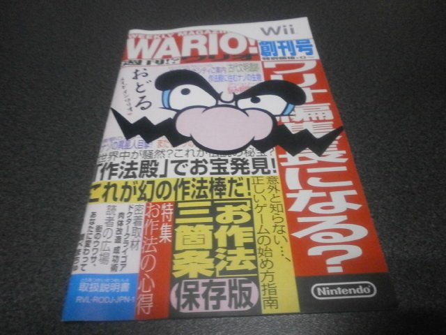 おどるメイドインワリオ - Wii bme6fzu Amazon | おどるメイドインワリオ - Wii | ゲームソフト