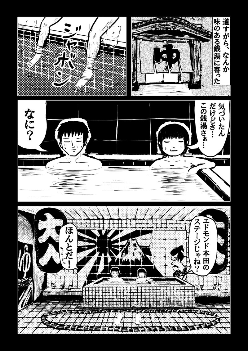 エドモンド本田 の新着タグ記事一覧 Note つくる つながる とどける