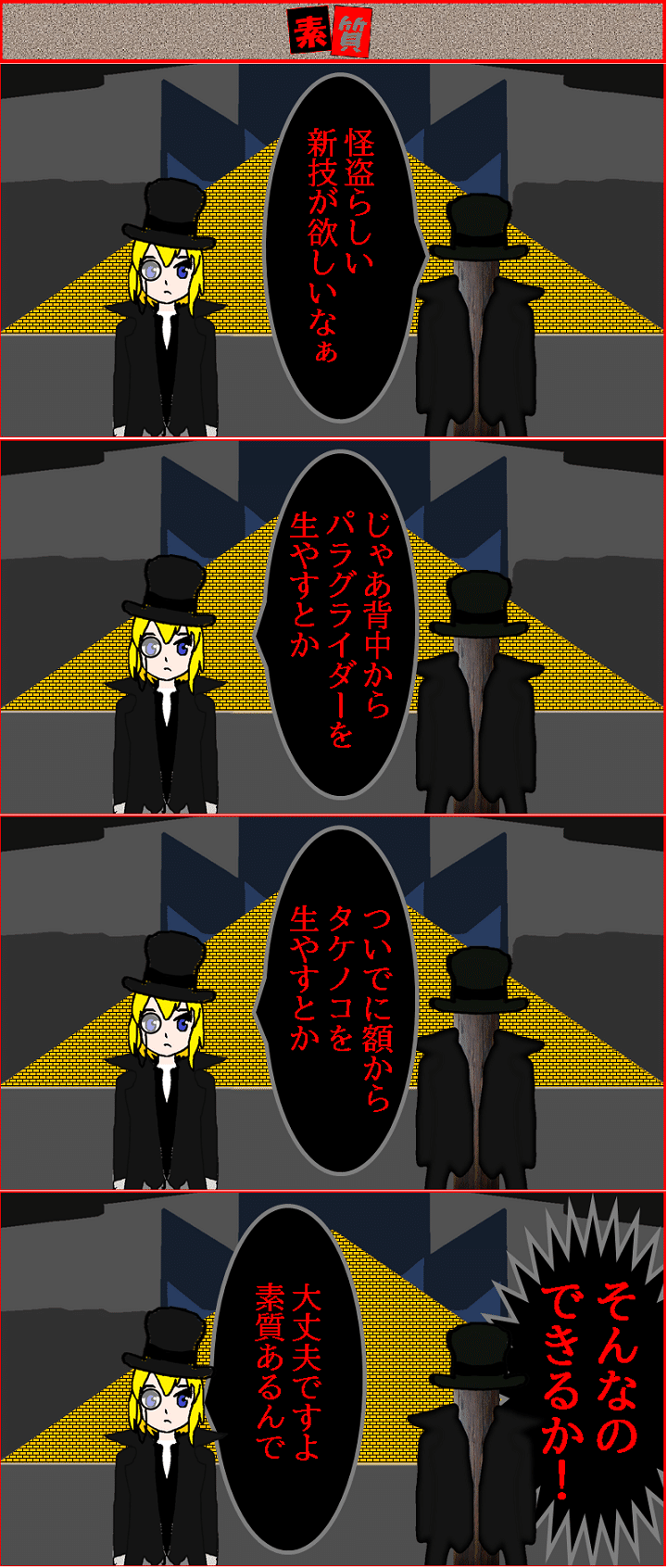 よ 素質 ある