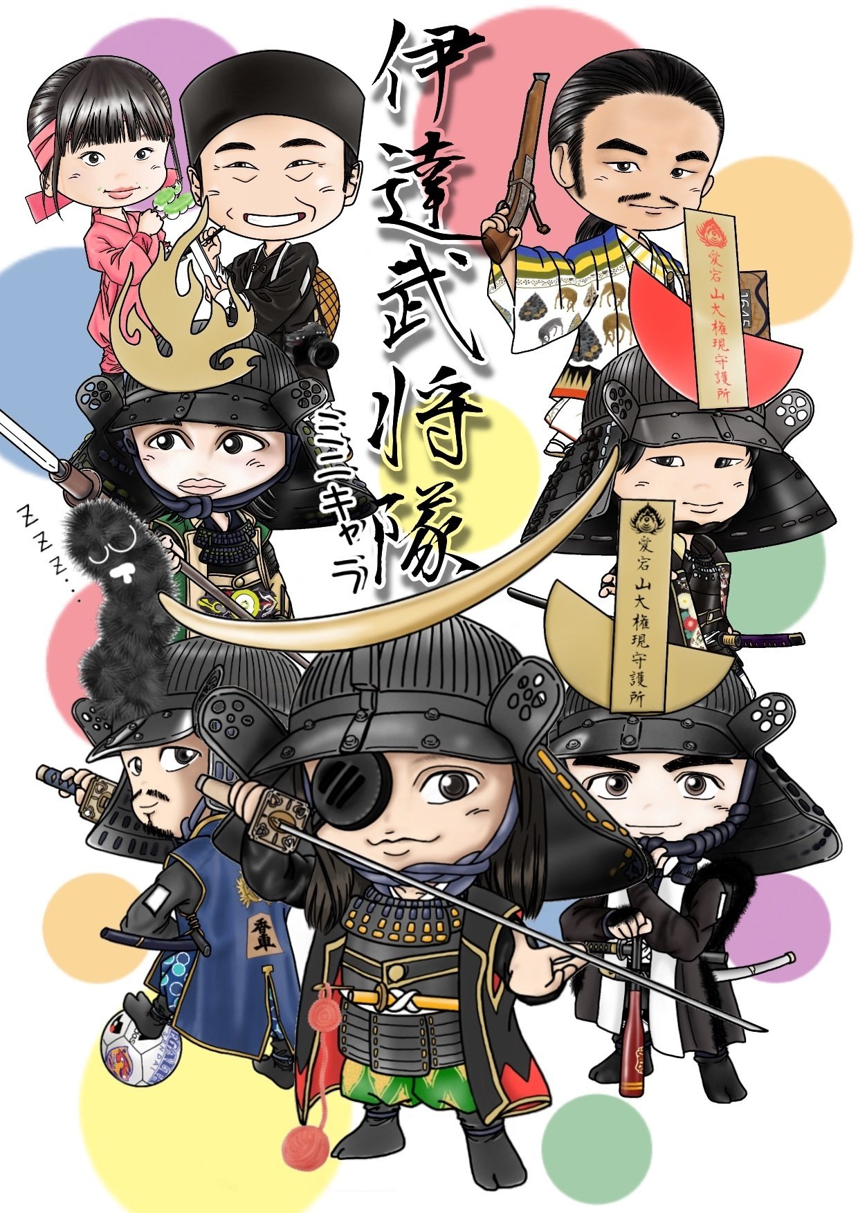 伊達武将隊関連イラスト 温羅 Note