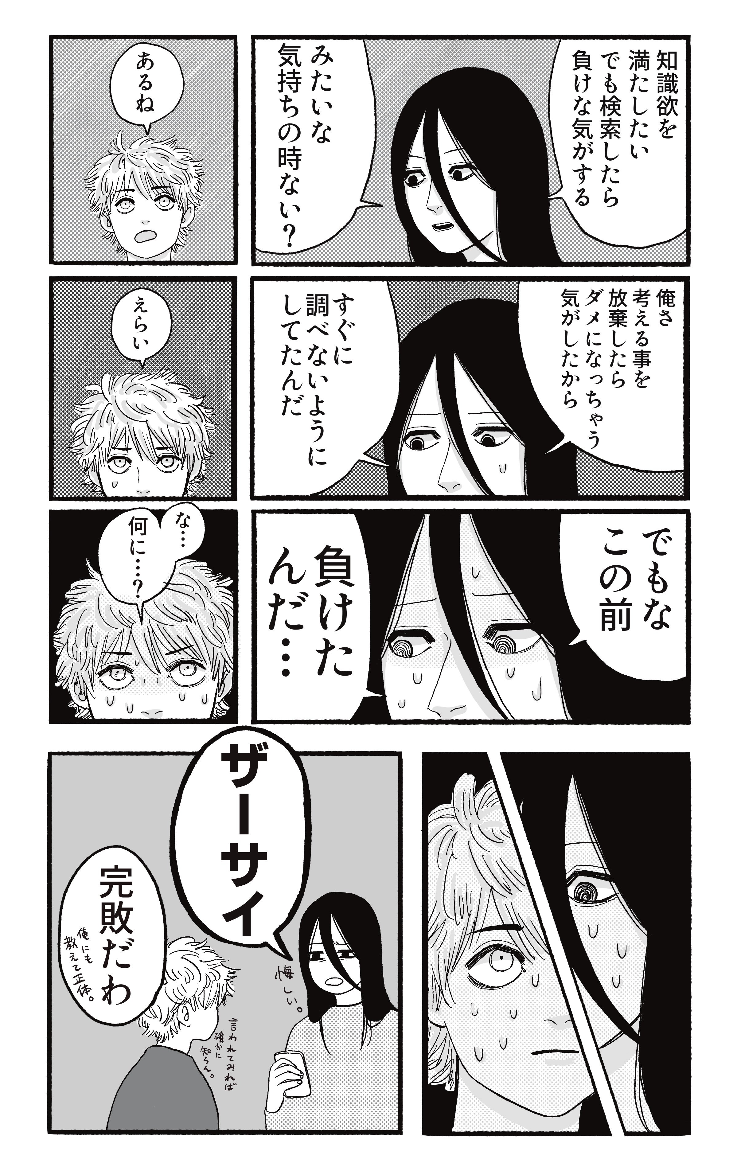 真剣勝負 そーすけ Note 真剣勝負 そーすけ Note