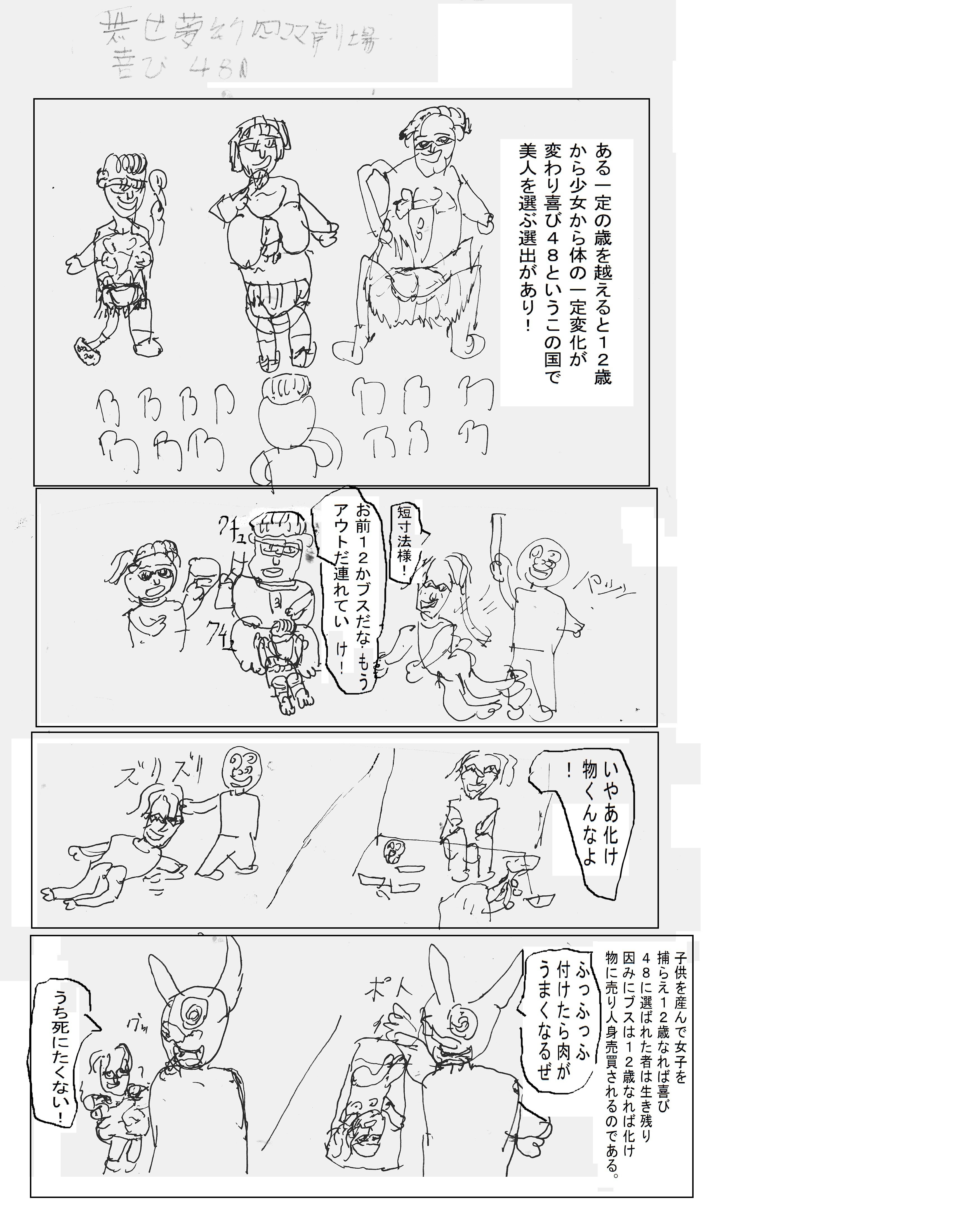 無世夢幻4コマ劇場更新 無世夢幻 Note 無世夢幻4コマ劇場更新 無世夢幻 Note
