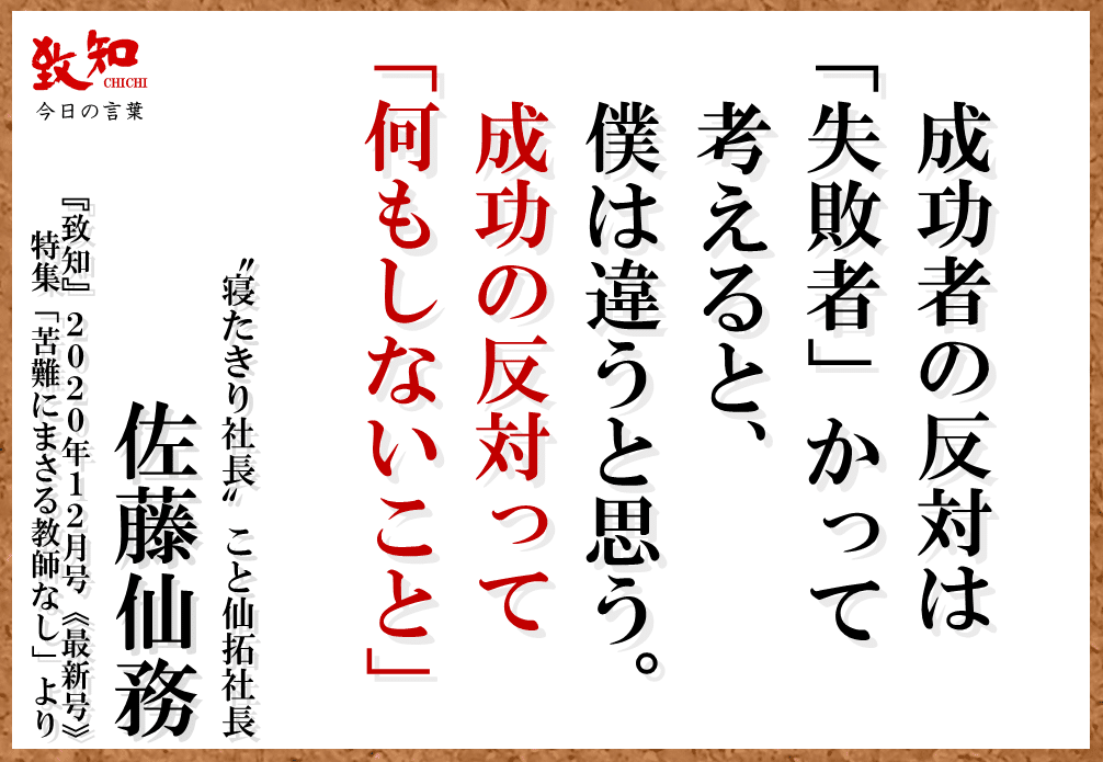 今日の言葉 寝たきり社長 Note 今日の言葉 寝たきり社長 Note