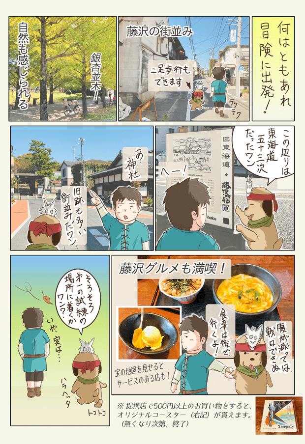 リアル宝探し エノシマトレジャー秋 漫画で紹介してみた 謎解きイベント紹介 すーさん リアル型脱出ゲーム 攻略レビュー Note