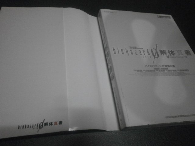 バイオハザード0 解体真書 攻略本 アストラル ゲーム好き Note
