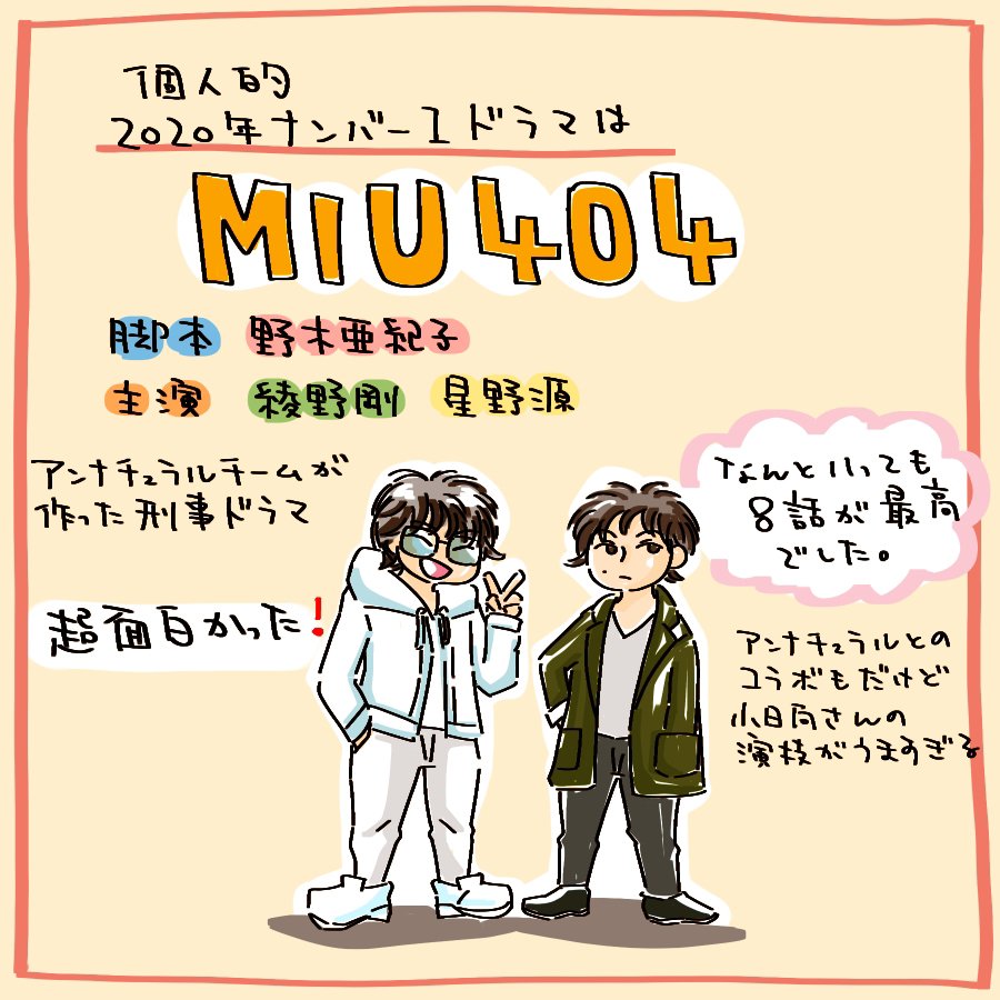 Miu404 そら豆ぽん太 Note Miu404 そら豆ぽん太 Note
