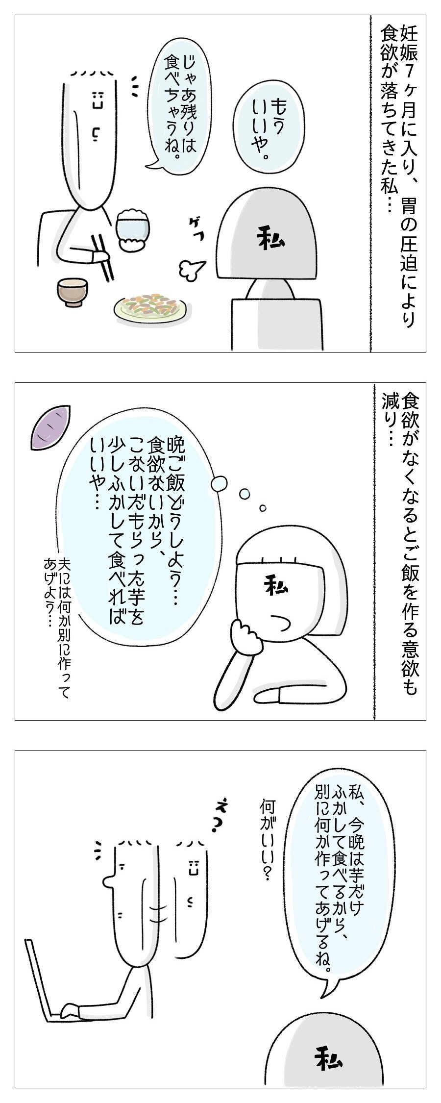 芋夫婦のひもじい食卓 たち Note 芋夫婦のひもじい食卓 たち Note