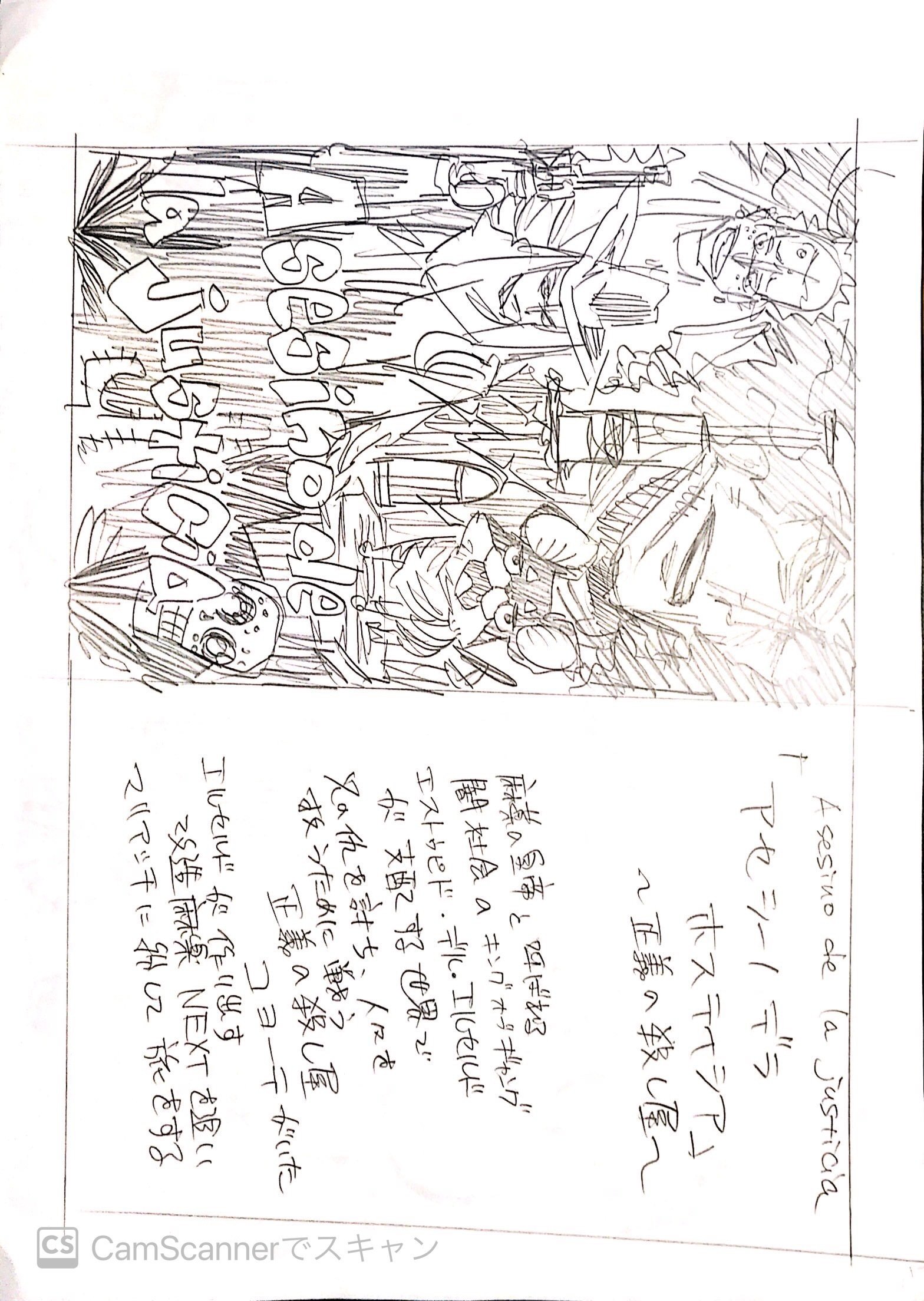 殺し屋兄弟もの 漫画ネーム 作画募集 未発表 フリー 島秋喇嘛 夢と好奇心を追い続けるゾンビ Note 殺し屋兄弟もの 漫画ネーム 作画募集 未発表 フリー 島秋喇嘛 夢と好奇心を追い続けるゾンビ Note