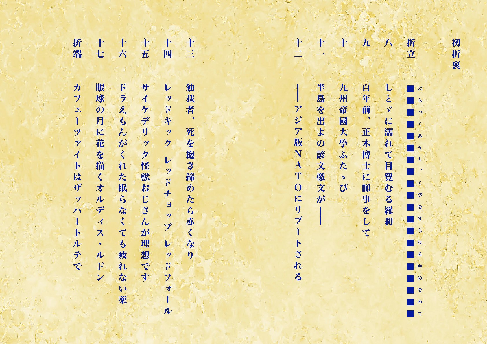 独纂三吟歌仙 映画の中の夏レストア版 動画サイト公開の巻 摩衆楼蘭ｆｅａｔ くま茶 ｍ ａ ｓ ｈ 测㝎裝寘が侟扗し无い文藝を極める Note