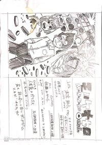 未発表 漫画ネーム モノノケオセロ 著作権フリー 島秋喇嘛 夢と好奇心を追い続けるゾンビ Note