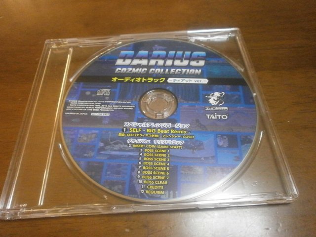 ダライアス オーディオトラック ティアット Ver Cd アストラル ゲーム好き Note