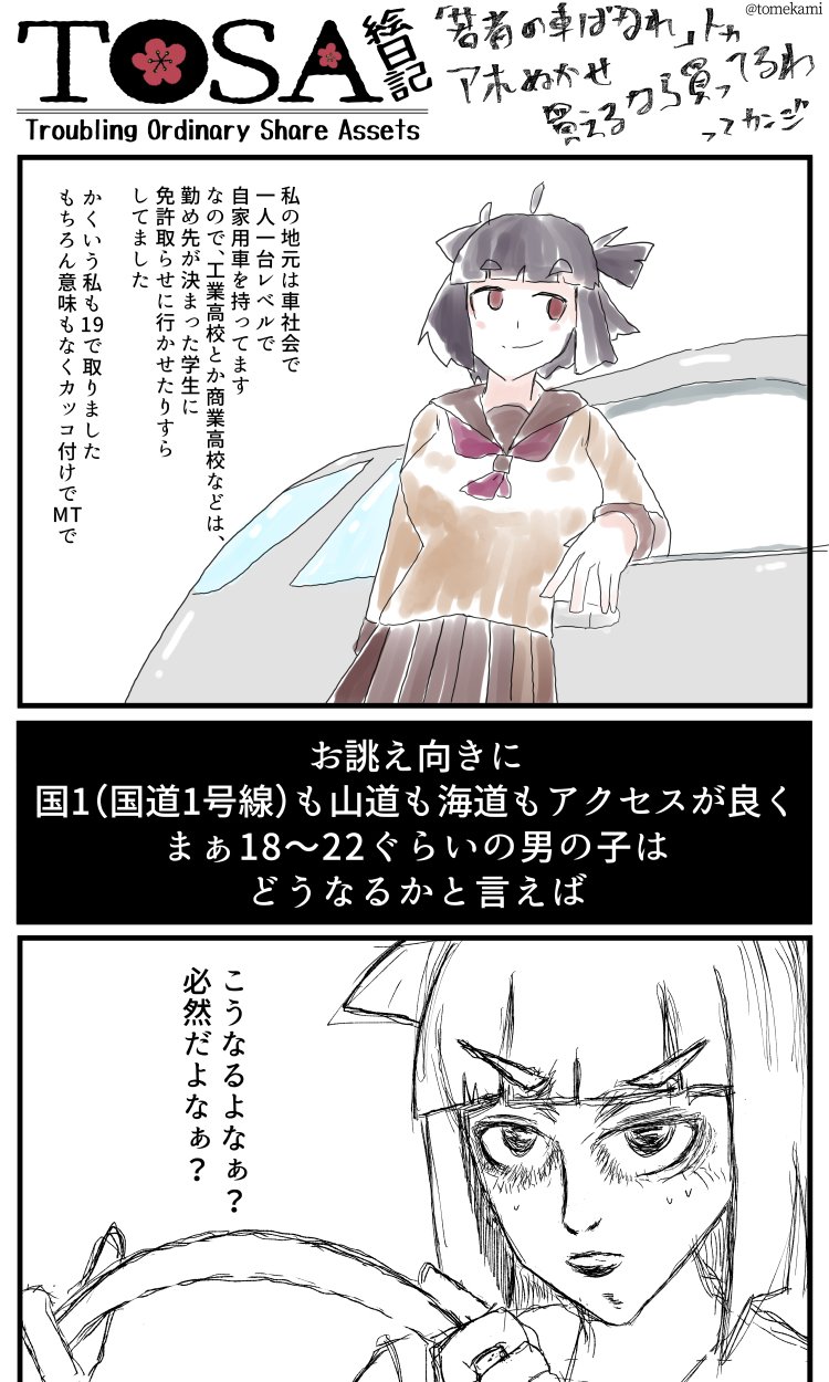 おとこのこが ぶーぶ きらいなわけないじゃん Tomekami Note おとこのこが ぶーぶ きらいなわけないじゃん Tomekami Note