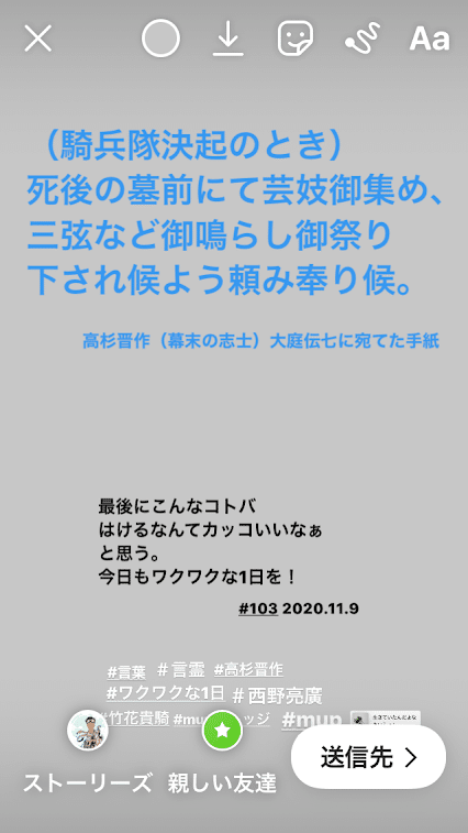 高杉晋作 言葉 高杉晋作 言葉