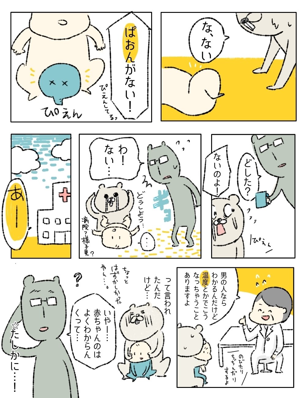 ん ぱおん ぴえ