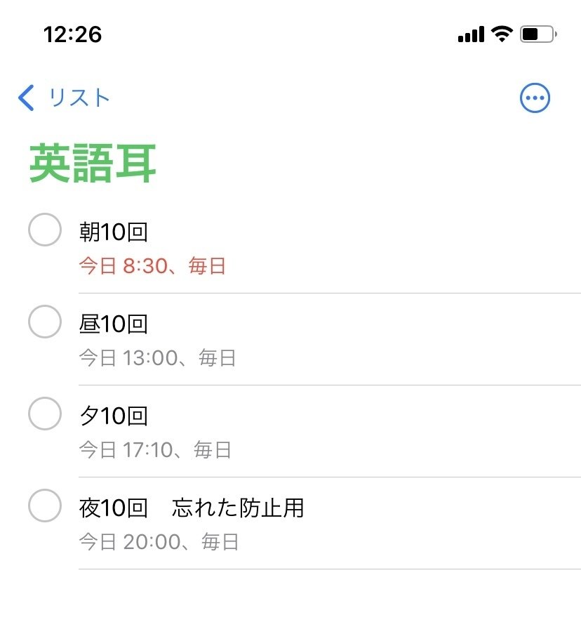 1日3回の発音練習はiphoneリマインダーを活用 15時間で速習 英語耳 りあこ Note 1日3回の発音練習はiphoneリマインダーを活用 15時間で速習 英語耳 りあこ Note