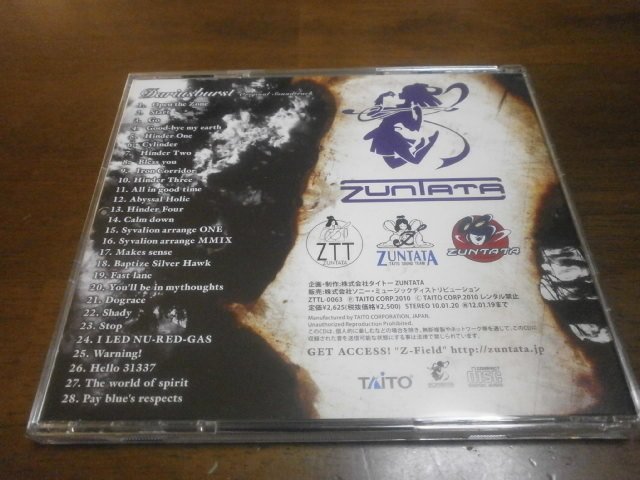 ダライアスバースト オリジナルサウンドトラック Cd アストラル ゲーム好き Note