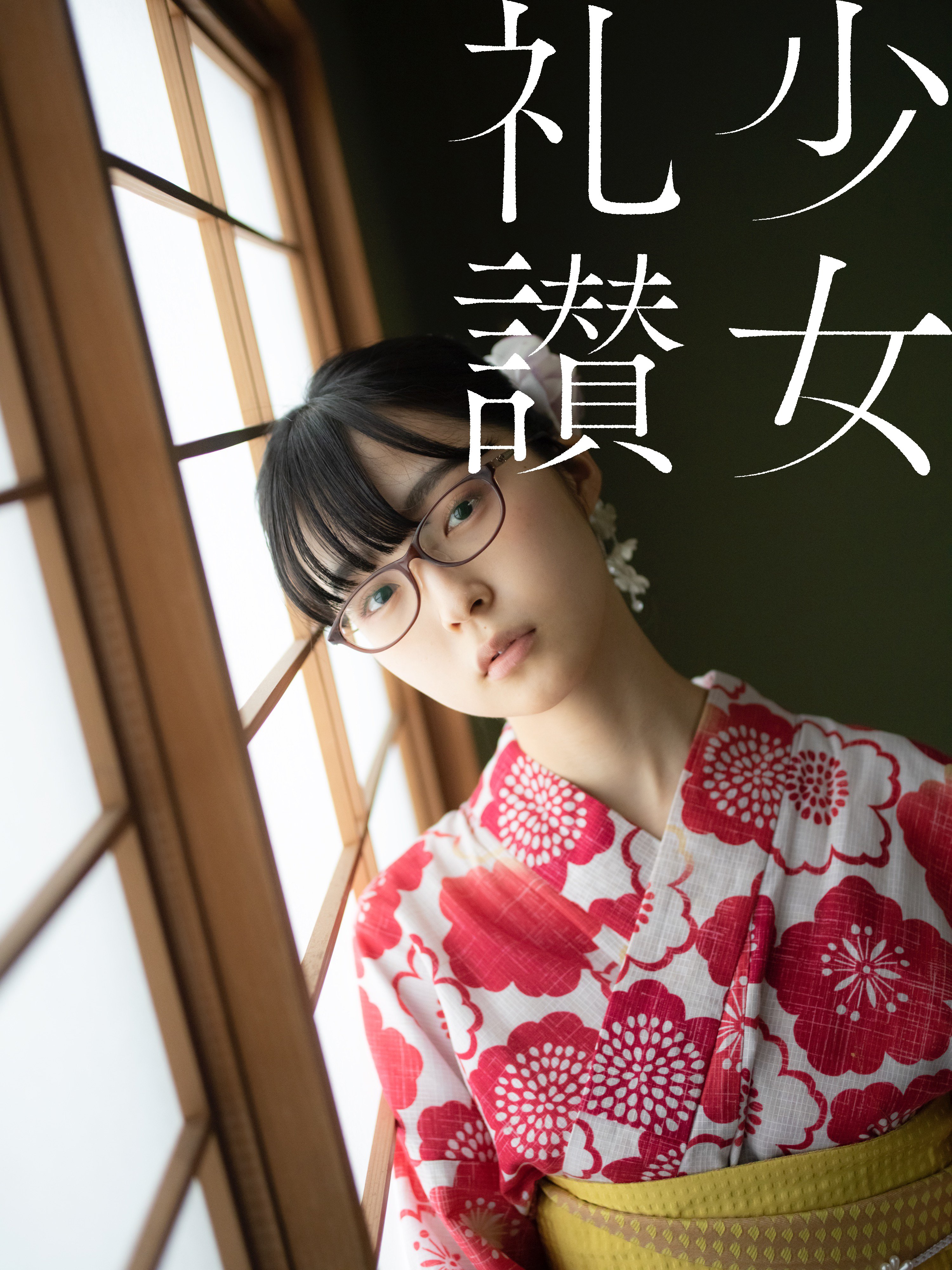 少女礼讃 愛蔵版 49