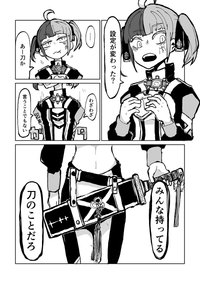 元素擬人化 2020年06月10日 9shima Note