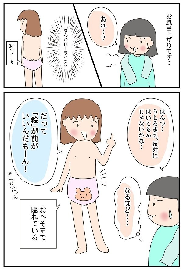 育児あるあるマンガ ２ やっぱり 絵 は見たいよね かわいかあこ Note