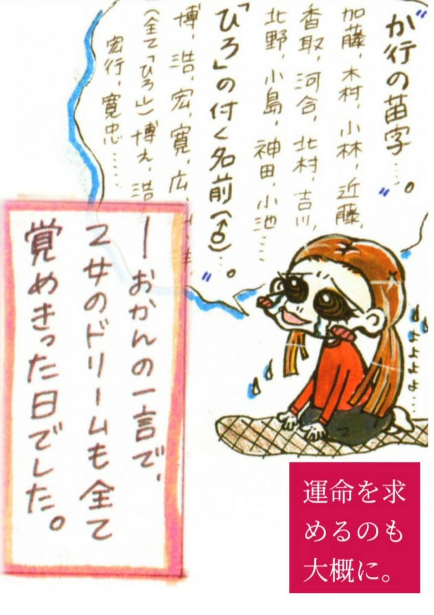 黒歴史コミックエッセイ 乙女ひきつづき 暴走中 未苑真哉 Misonomaya Note 黒歴史コミックエッセイ 乙女ひきつづき 暴走中 未苑真哉 Misonomaya Note