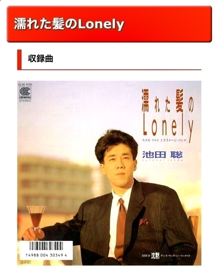 池田 聡｜きんさん