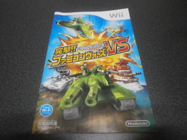 突撃ファミコンウォーズvs Wii アストラル ゲーム好き Note 突撃ファミコンウォーズvs Wii アストラル ゲーム好き Note