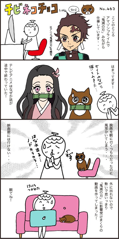 夜中に 鬼滅の刃 漫画模写チャレンジ わりとイケた 達成感ありのすけ まつぼっくり Note