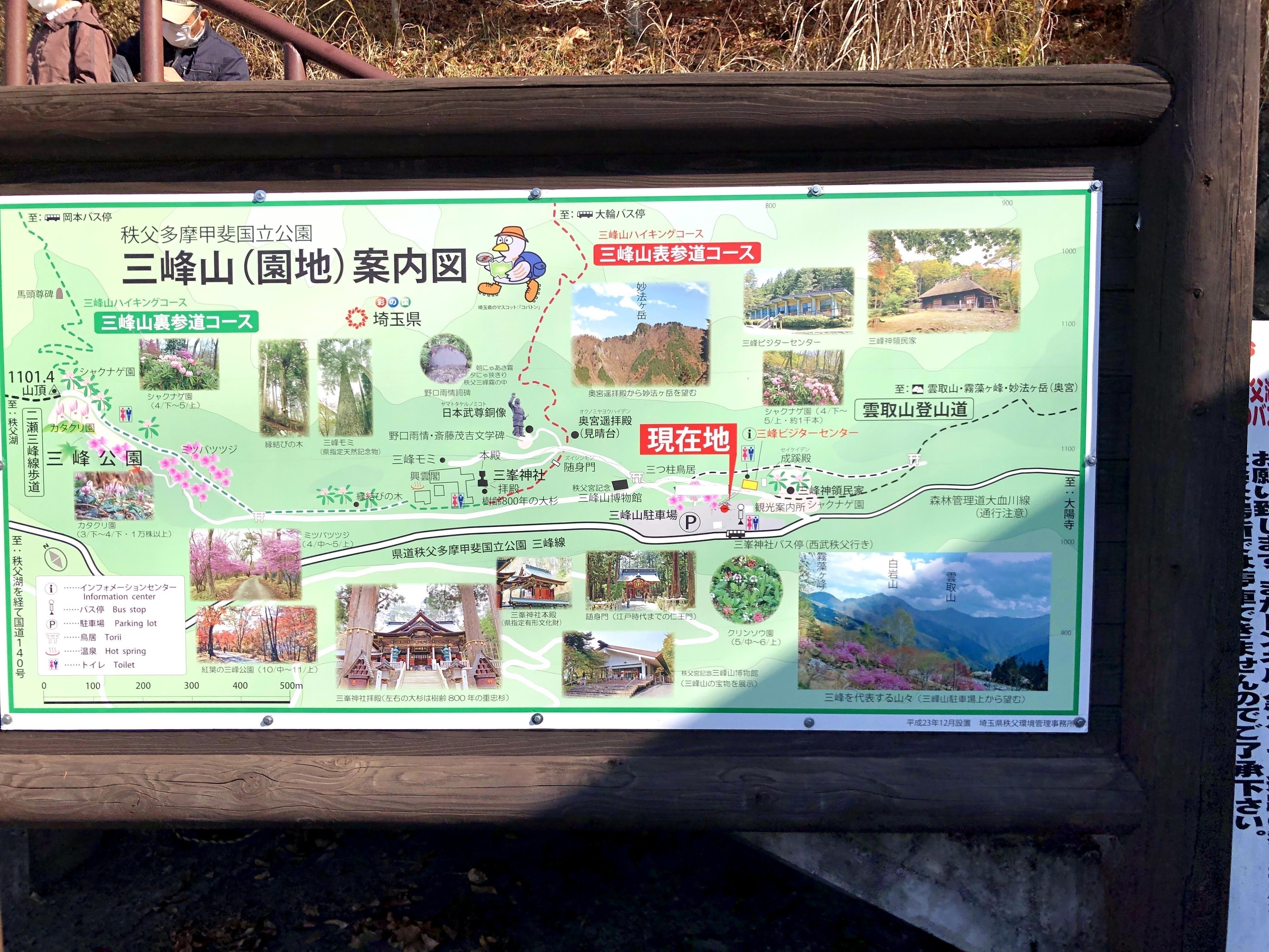 三峯神社の写真まとめ Chisato Cafe 音声配信 Note 三峯神社の写真まとめ Chisato Cafe 音声配信 Note