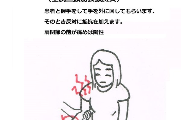上腕二頭筋長頭腱炎 の新着タグ記事一覧 Note つくる つながる とどける 上腕二頭筋長頭腱炎 の新着タグ記事一覧 Note つくる つながる とどける