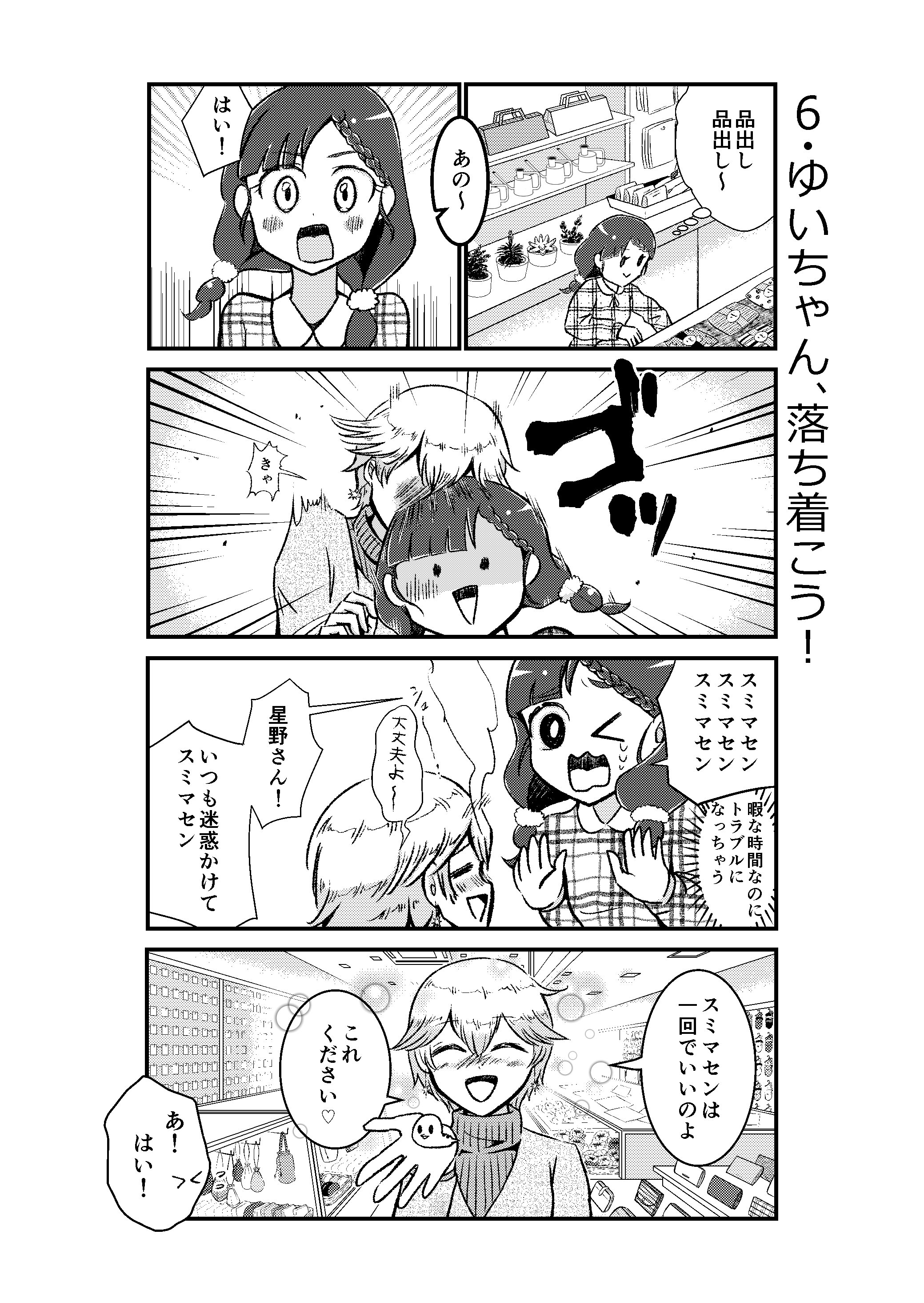 ゆいちゃん 落ち着こう うさぎざる Note ゆいちゃん 落ち着こう うさぎざる Note