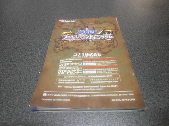 遊戯王 フォルスバウンドキングダム 虚構に閉ざされた王国 Gc アストラル ゲーム好き Note 遊戯王 フォルスバウンドキングダム 虚構に閉ざされた王国 Gc アストラル ゲーム好き Note