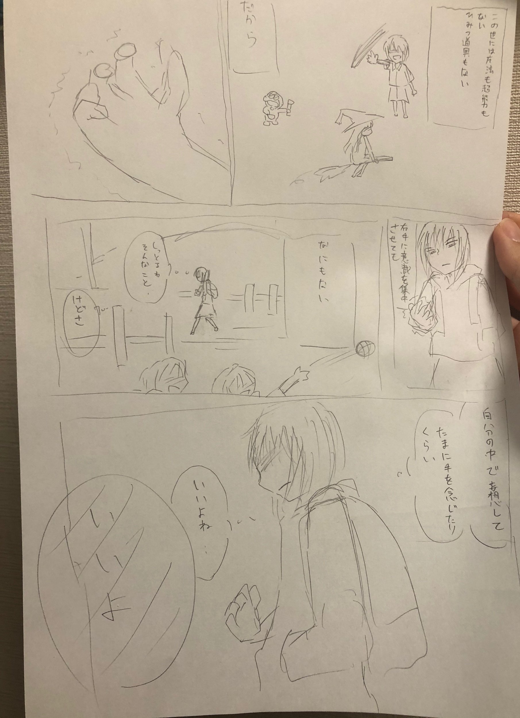 1日1枚漫画書く 1日目 続 Note 1日1枚漫画書く 1日目 続 Note