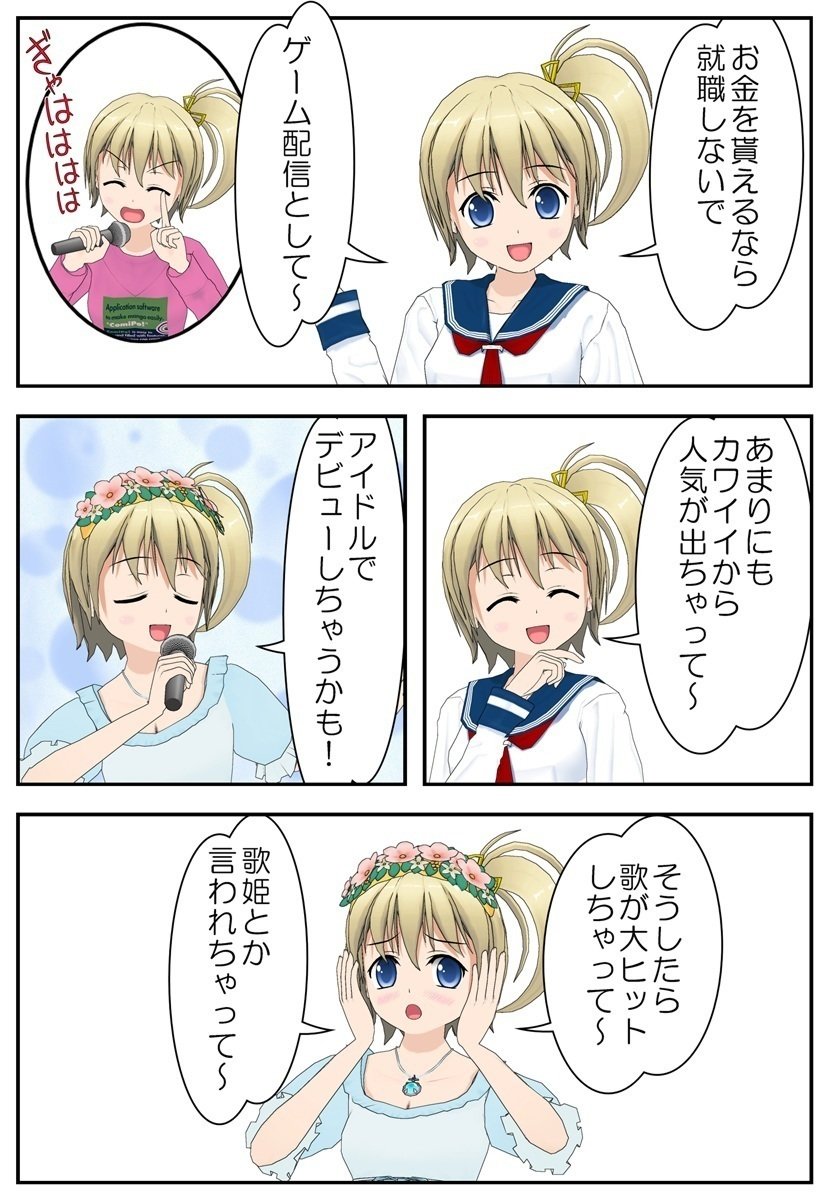 ベーシックインカムの誤解 第一話 働かない 働きたい その１ 蝙蝠 Note